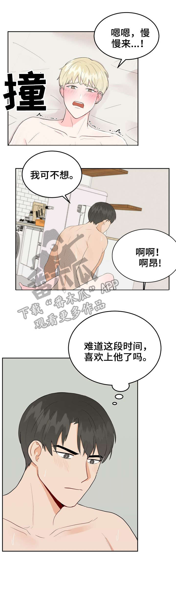 第29章：难道9