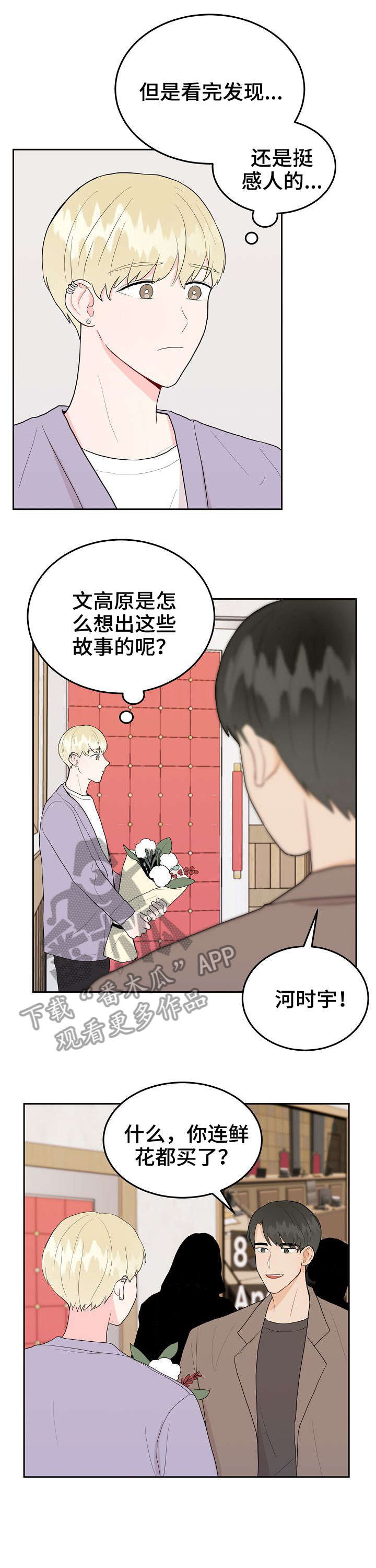 第26章：丢人6