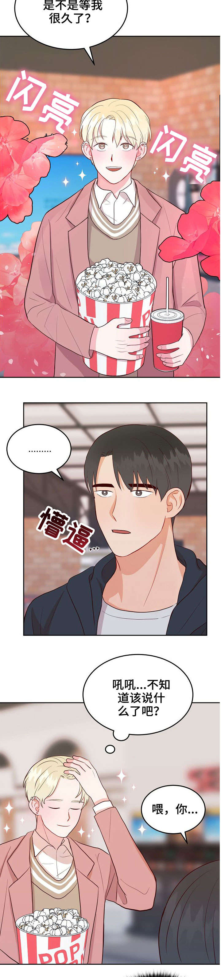 第11章：约会10