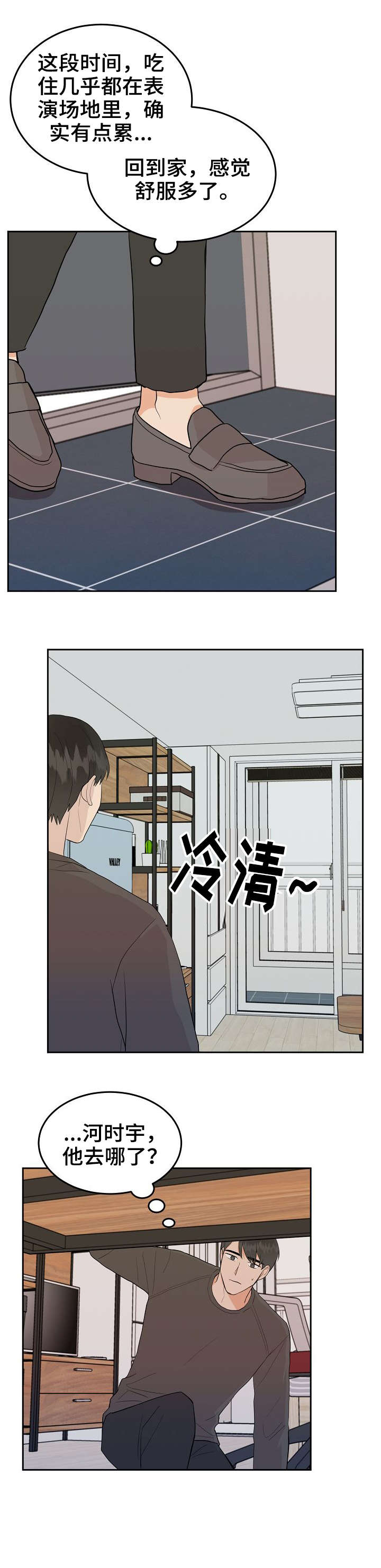 第27章：声音6