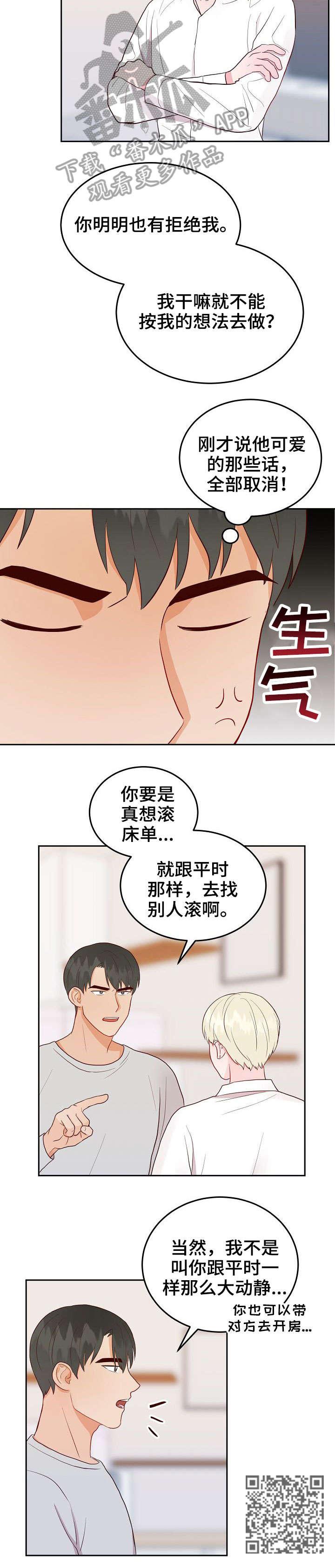 第13章：拒绝9