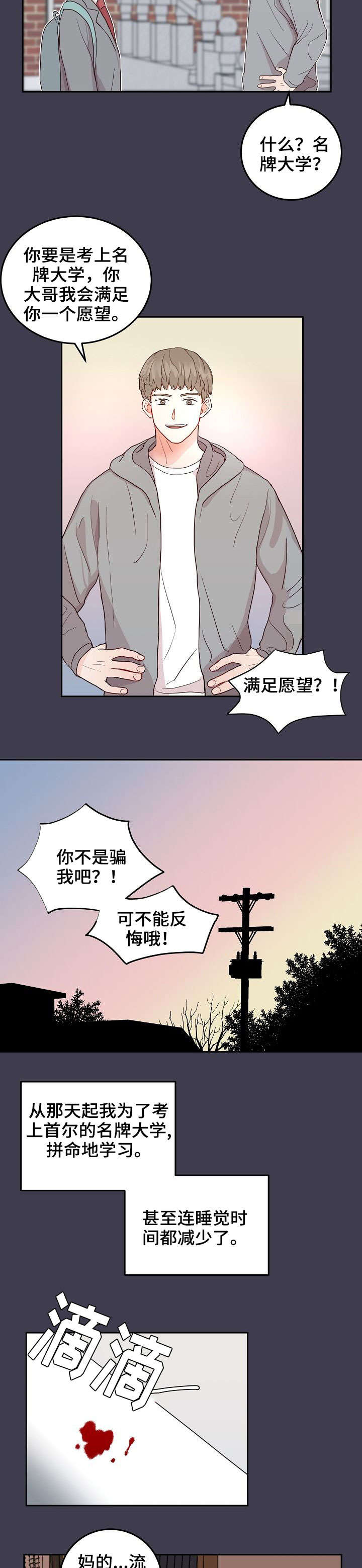 第2章：邻居2
