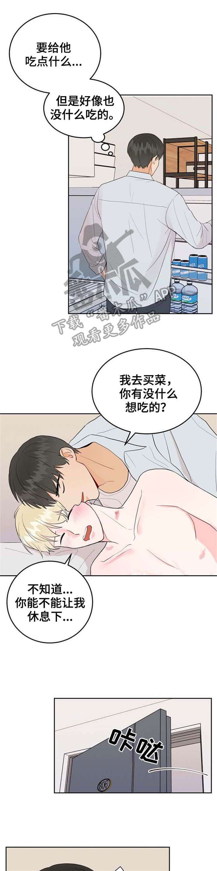 第38章：管那么多8