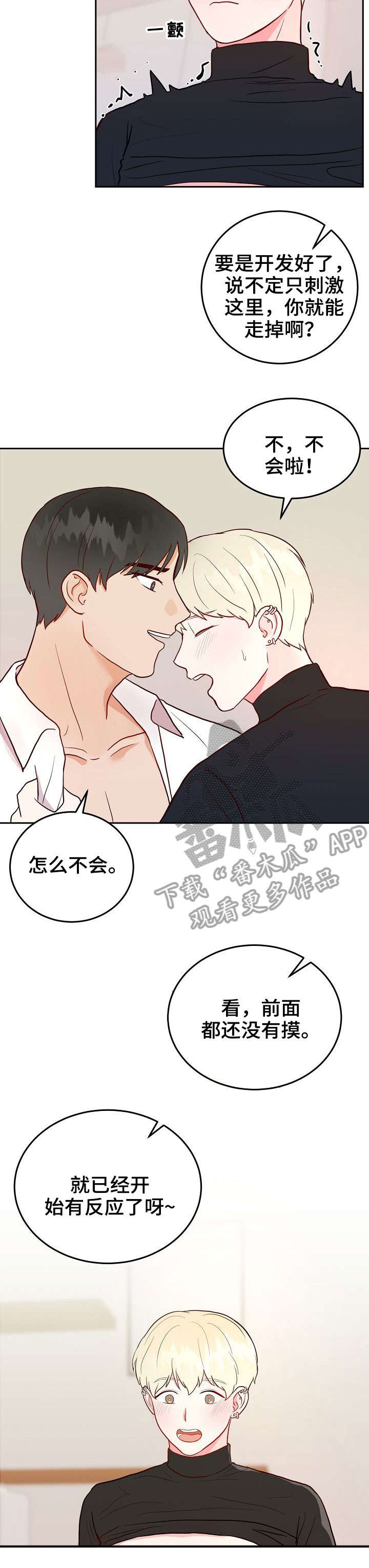 第6章：快8