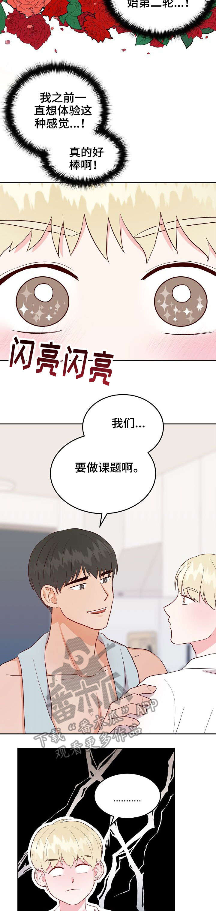第15章：做课题10
