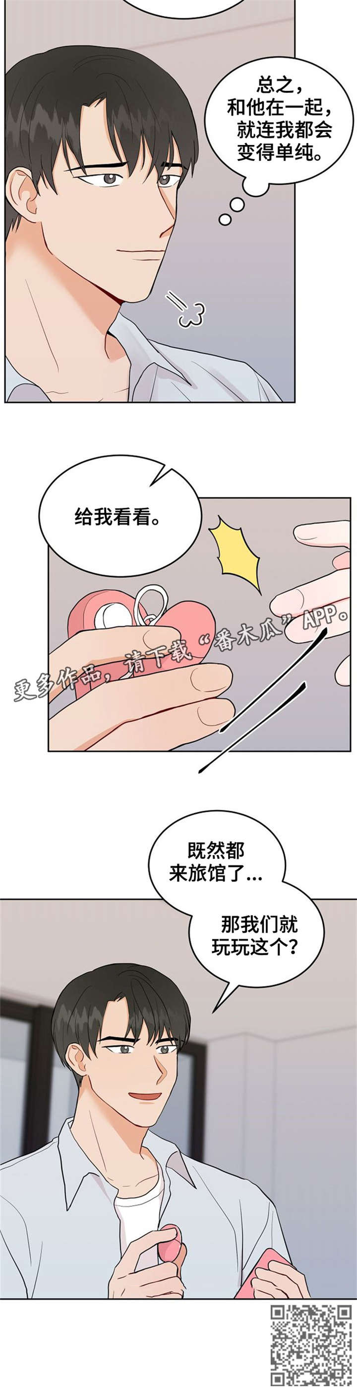 第39章：找房子（完结）7