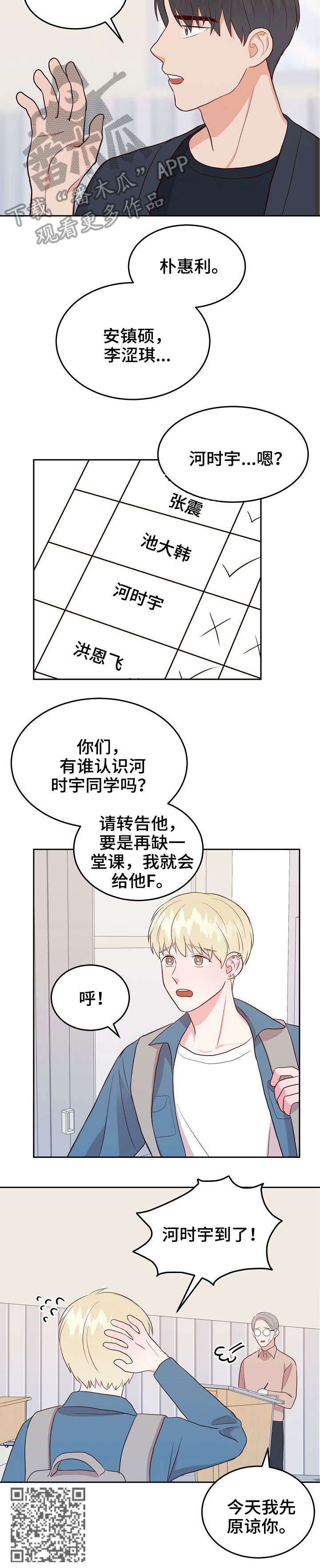 第9章：点名9