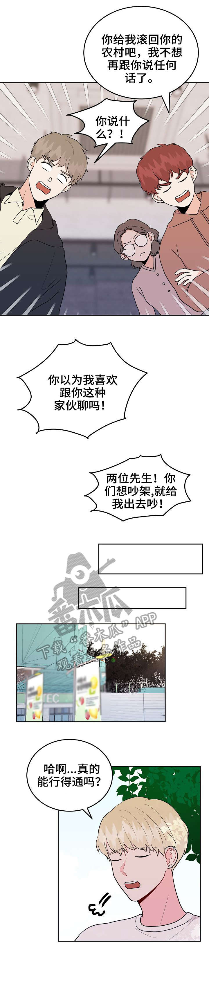 第33章：气愤6