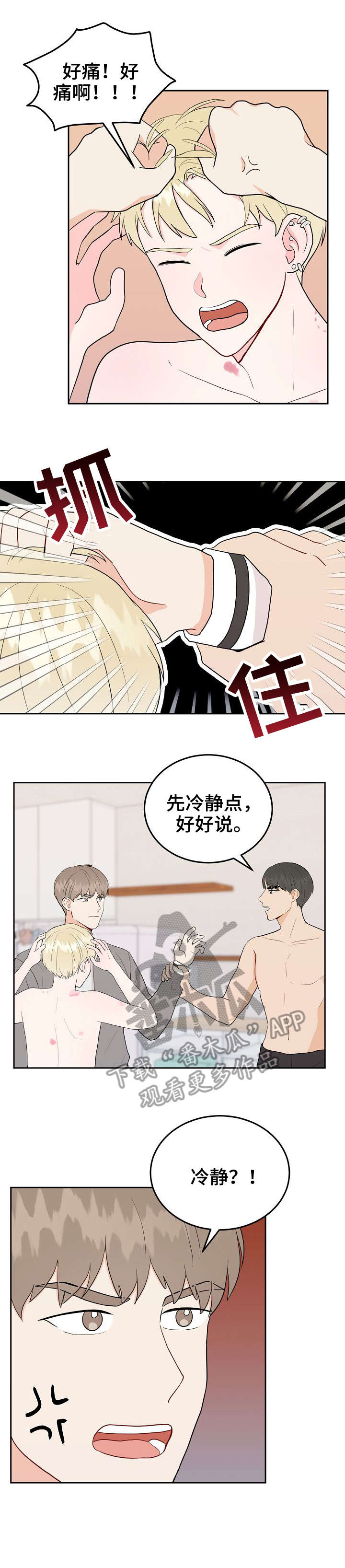 第30章：哥7