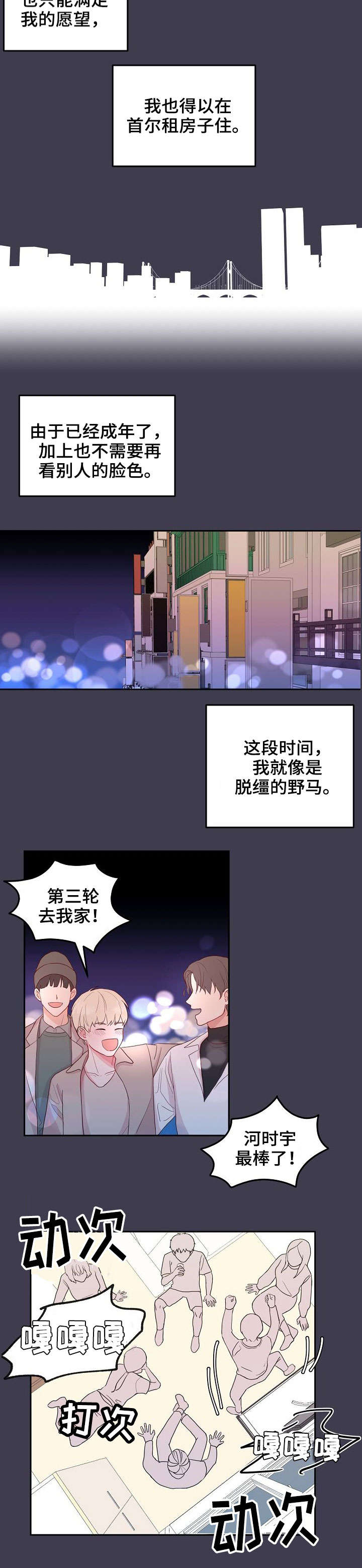 第2章：邻居4