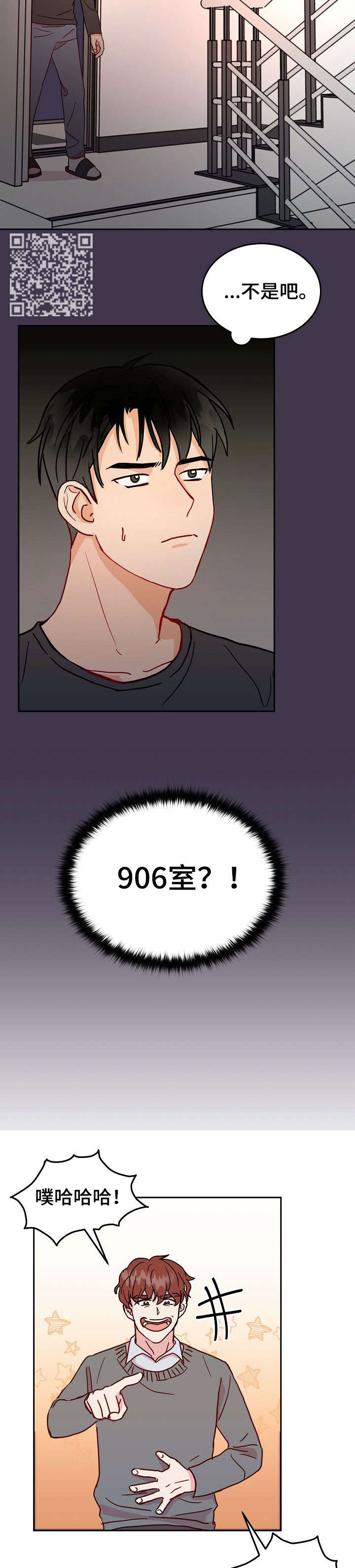 第4章：气人7