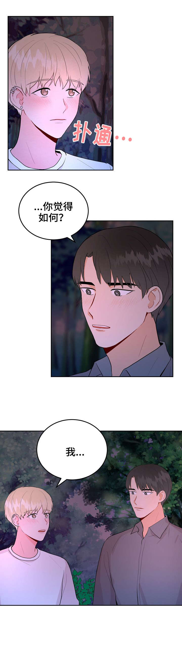 第35章：交往7