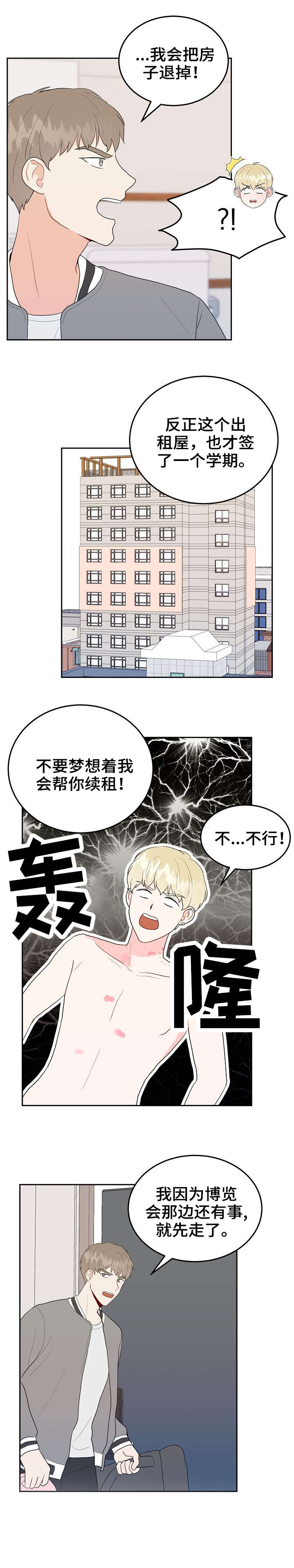 第31章：大嗓门6