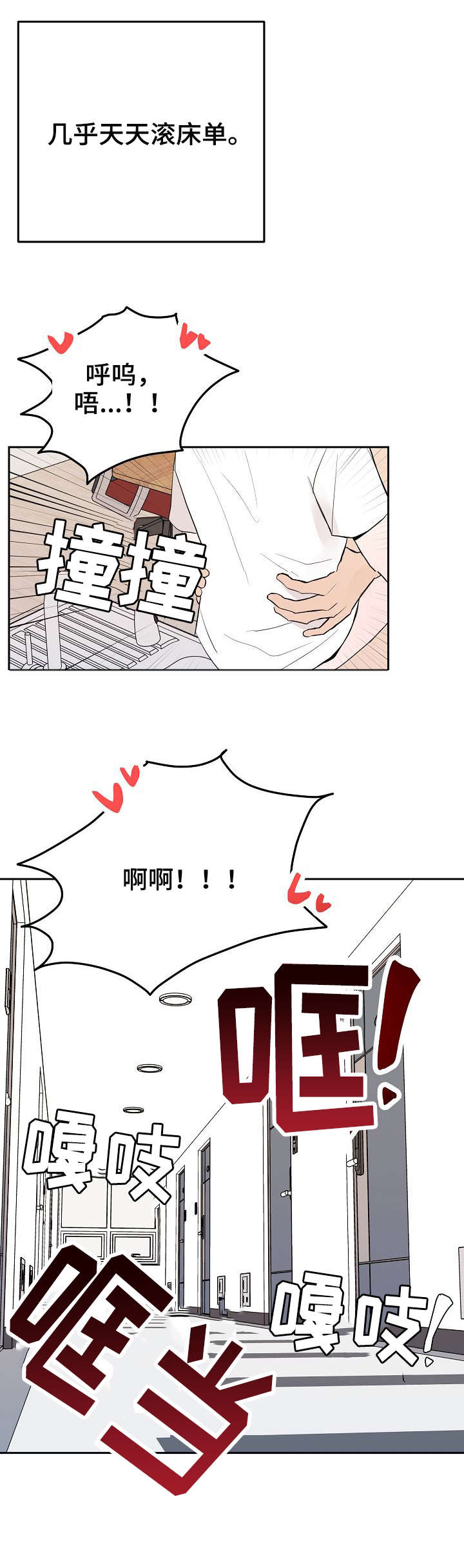 第38章：管那么多7