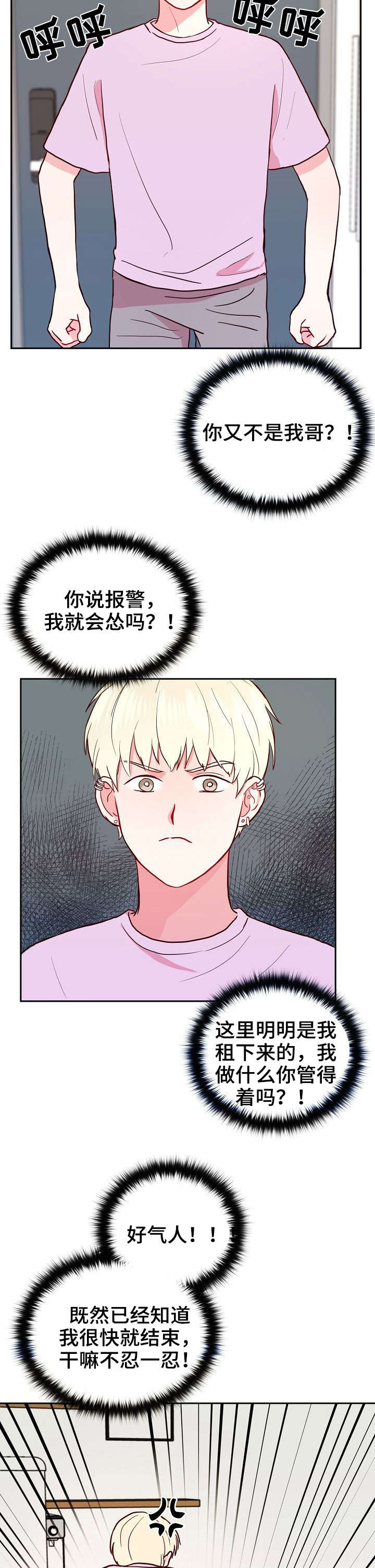 第3章：憔悴6