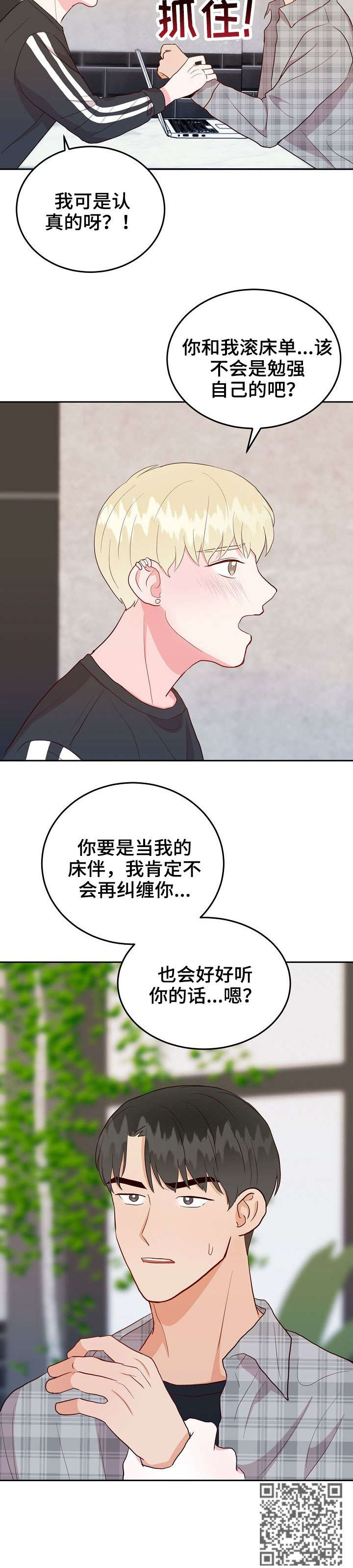 第16章：要求7