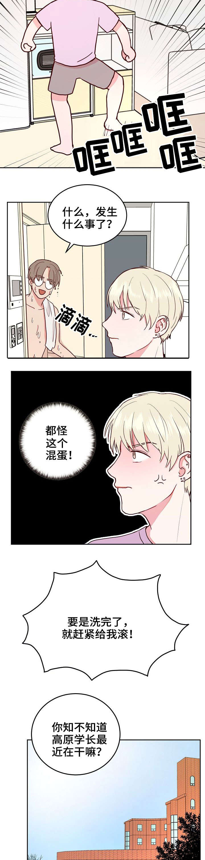 第3章：憔悴7