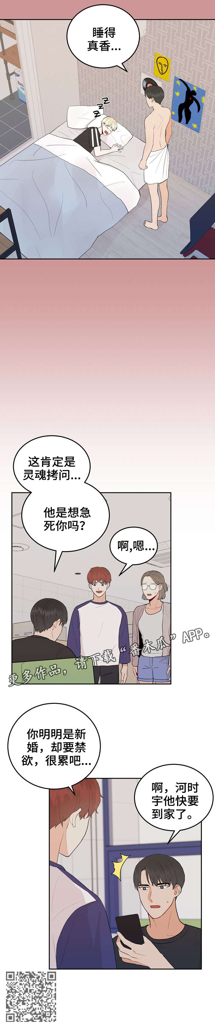 第36章：家教10
