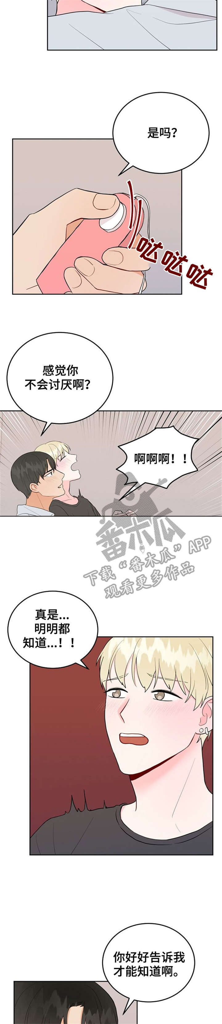 第39章：找房子（完结）9