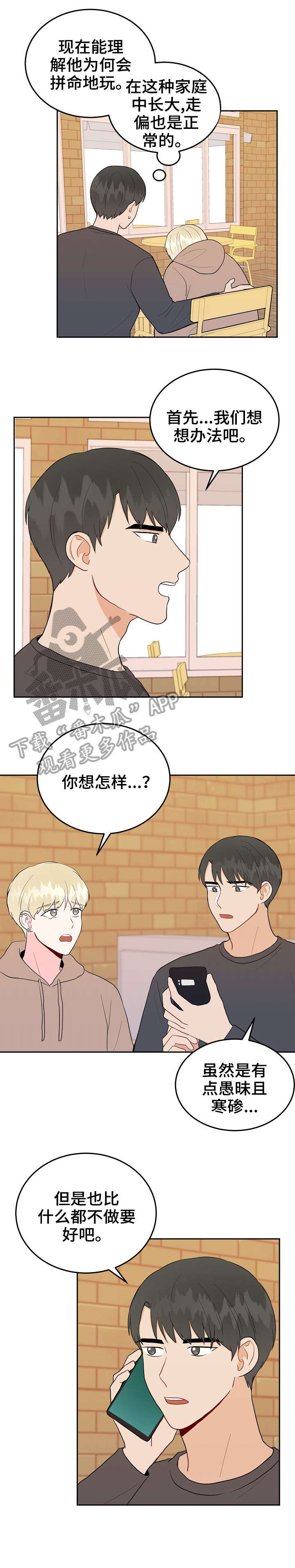 第31章：大嗓门9