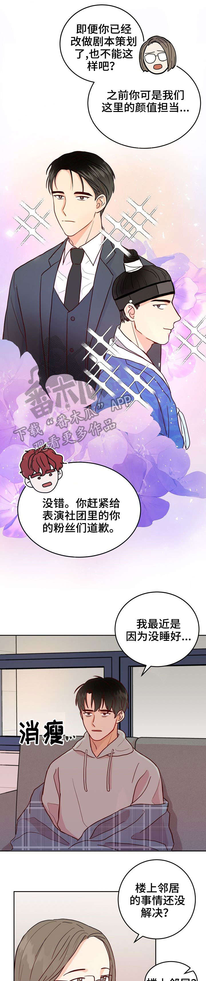 第4章：气人0