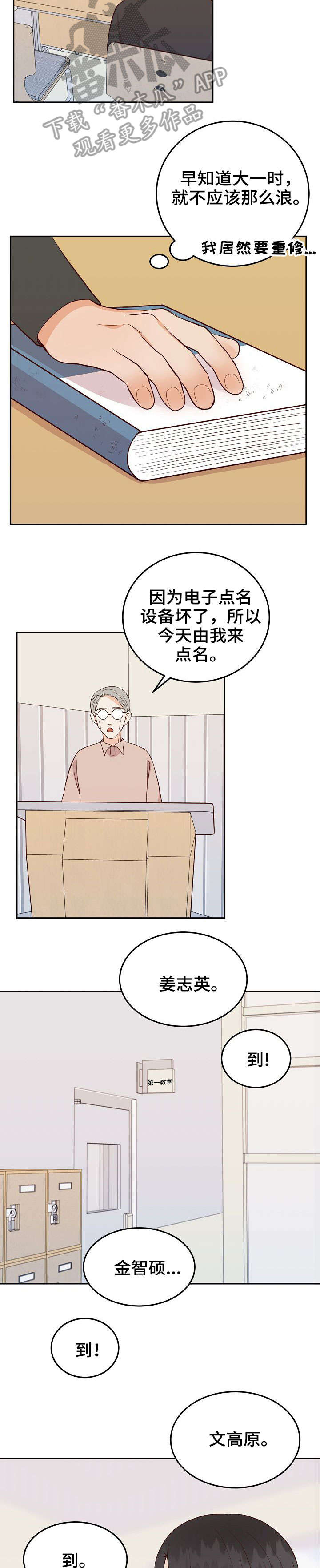 第9章：点名8