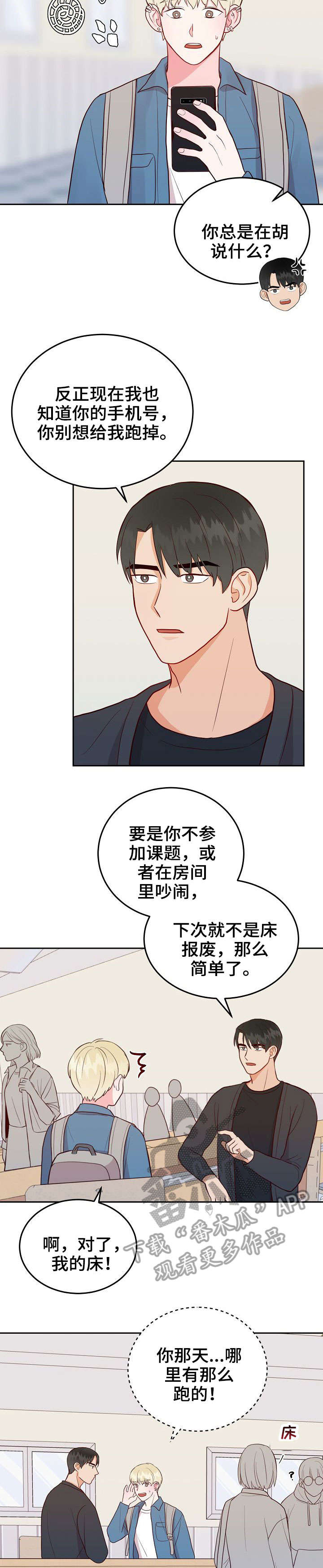 第10章：分组9