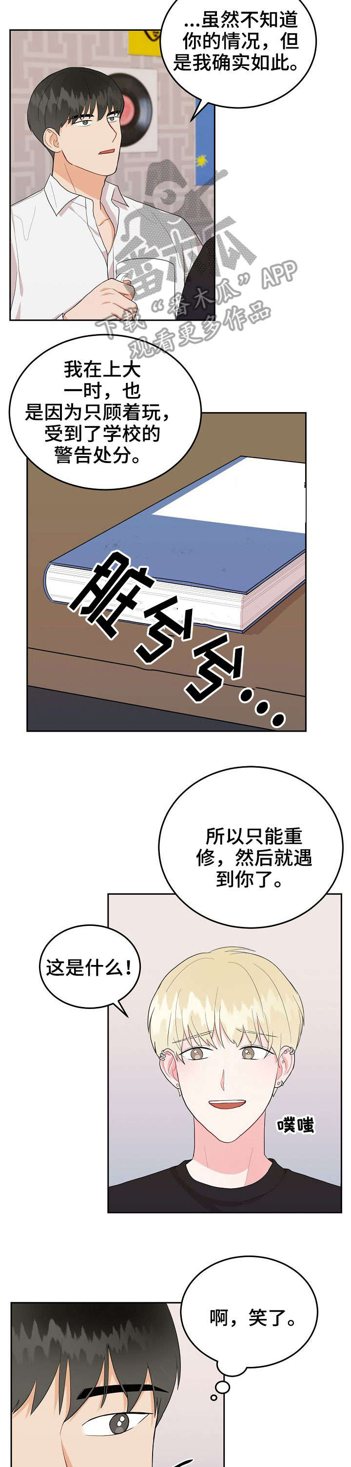 第23章：谢谢6