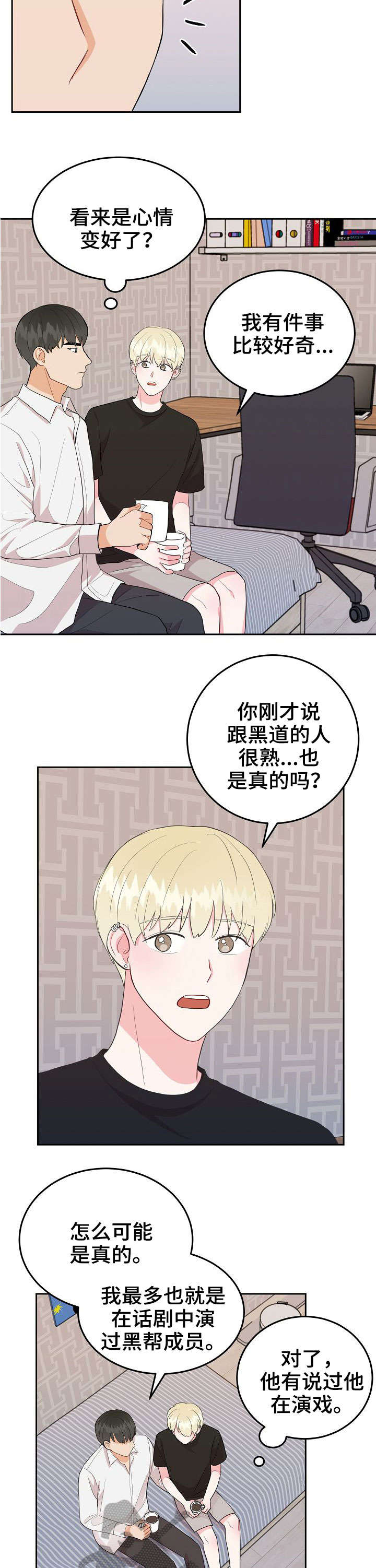 第23章：谢谢7