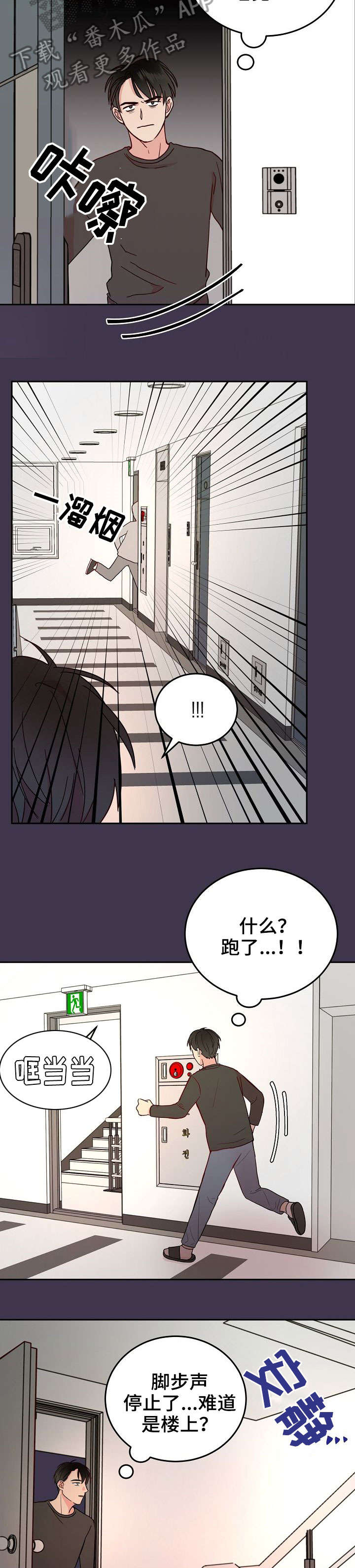 第4章：气人6