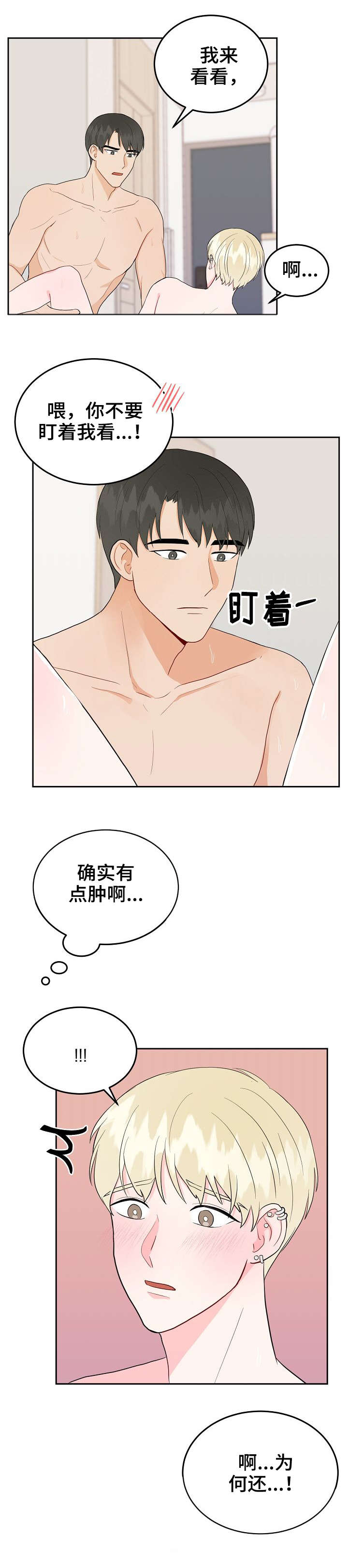 第29章：难道6