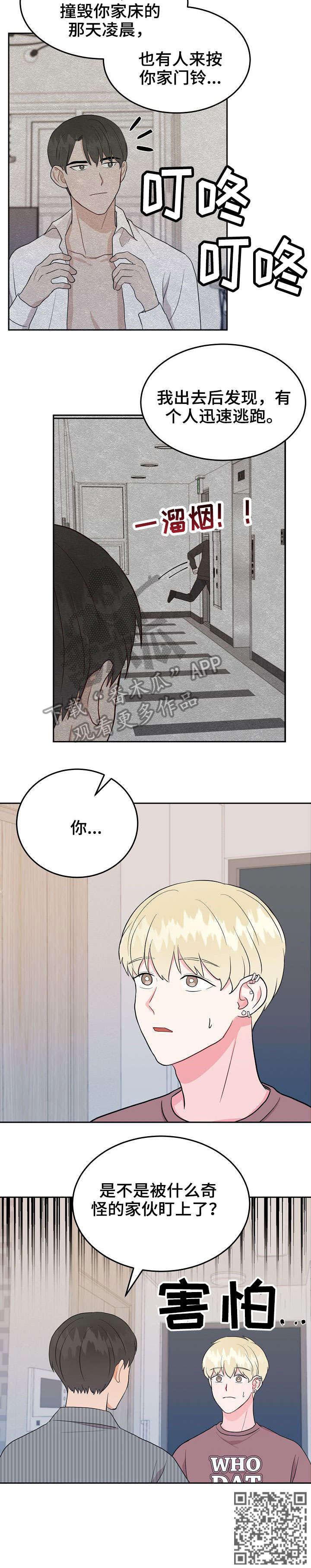 第18章：盯上7