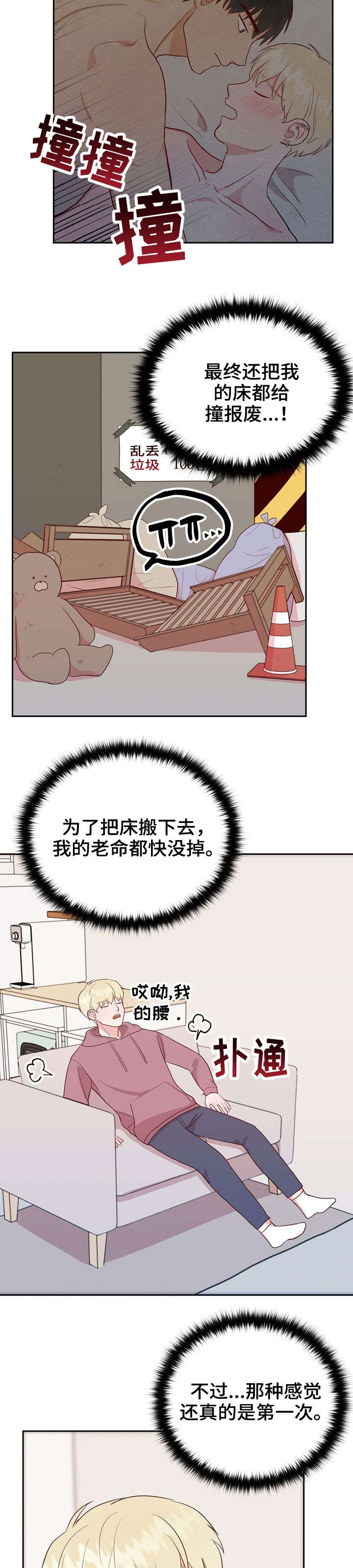 第8章：丢人10
