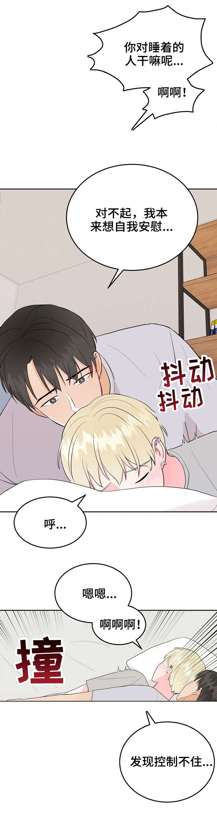 第37章：做到最后7