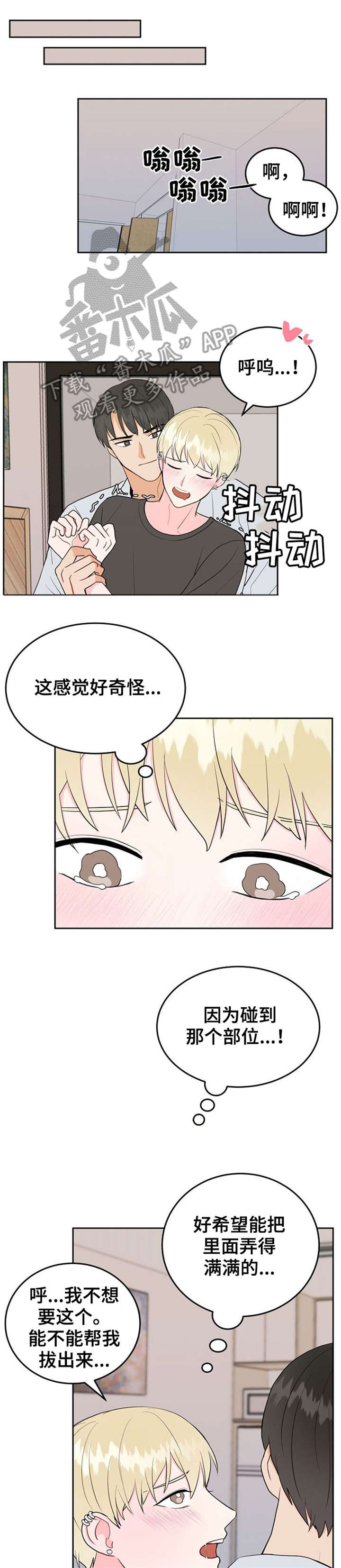 第39章：找房子（完结）8