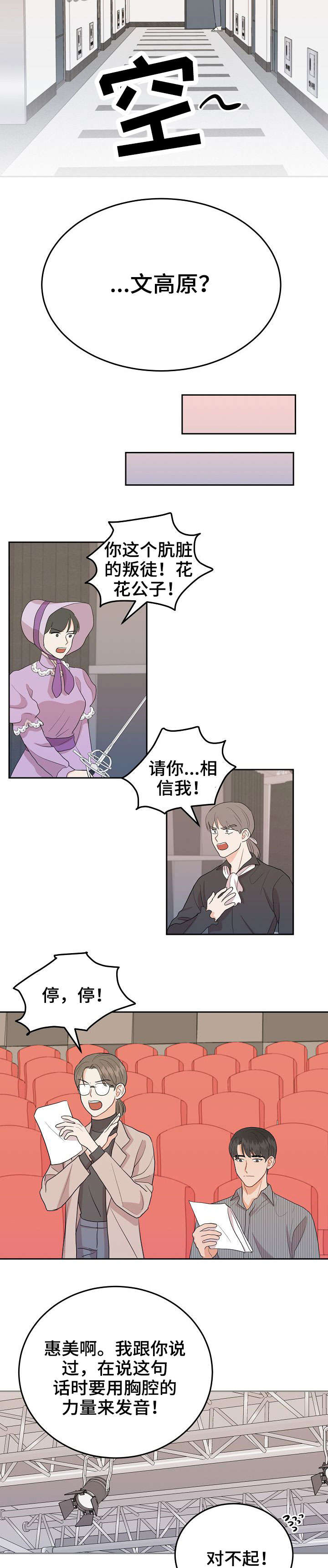 第17章：没空8