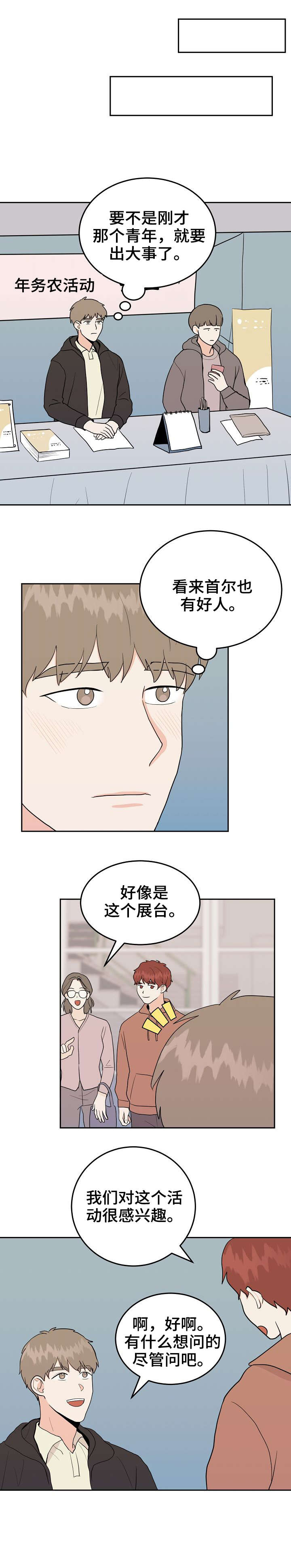 第32章：好人6