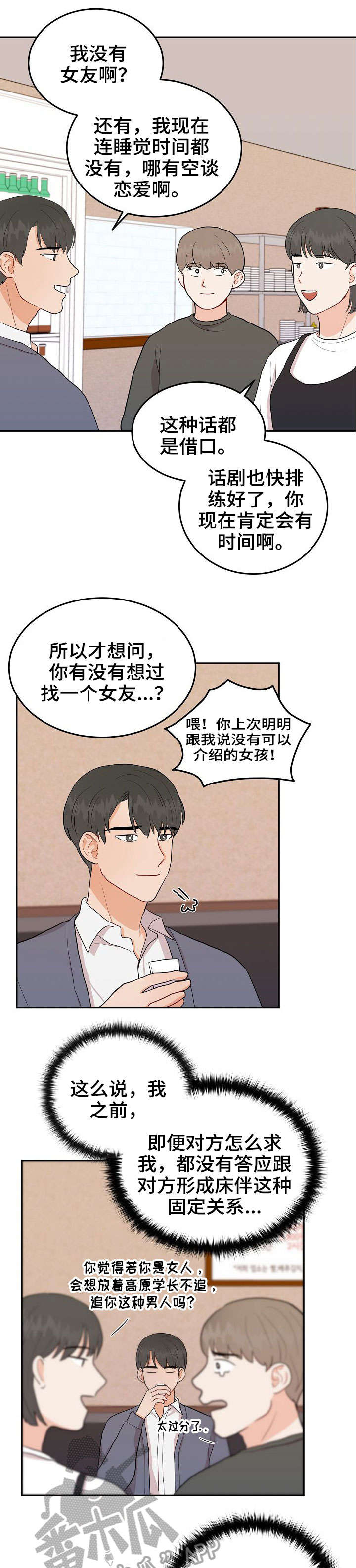 第19章：呼救5