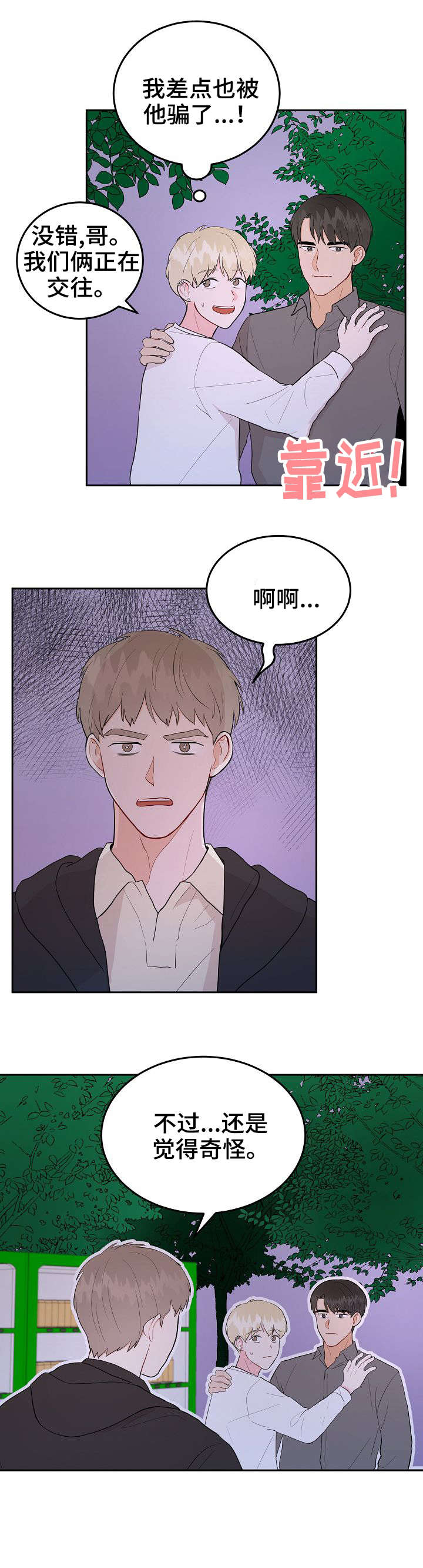 第34章：放手8