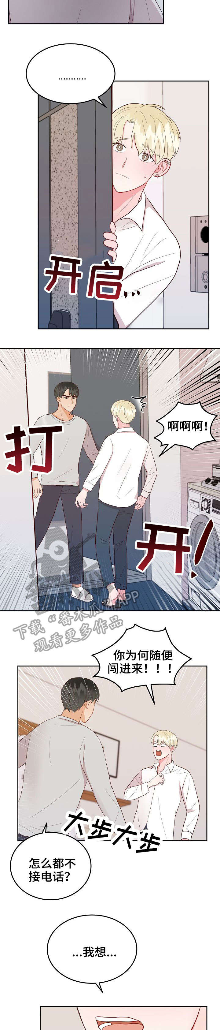 第13章：拒绝7