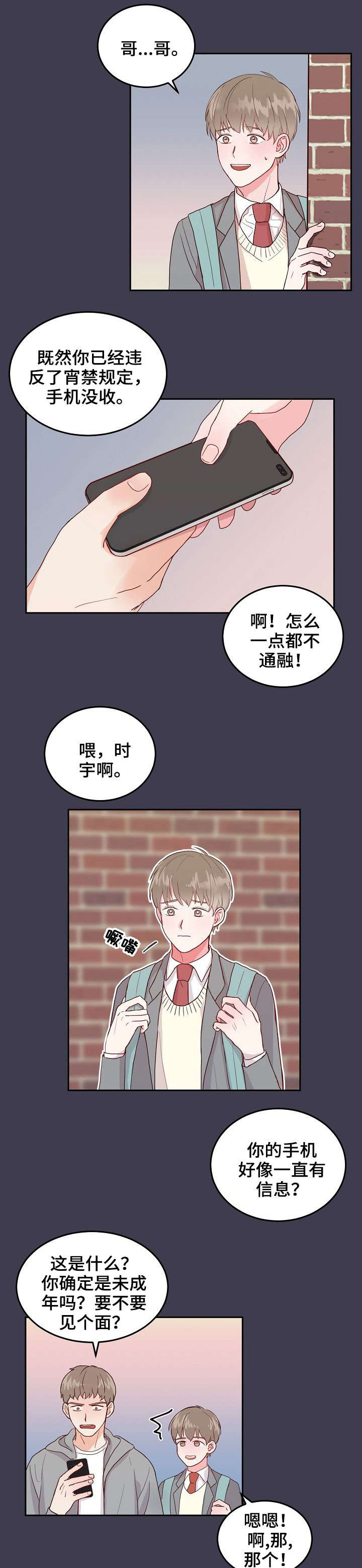 第2章：邻居0