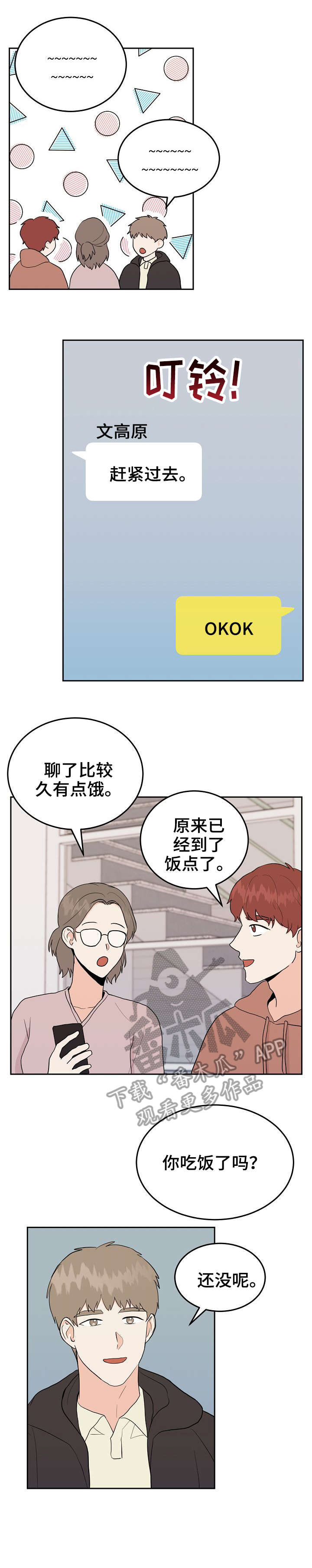 第32章：好人7