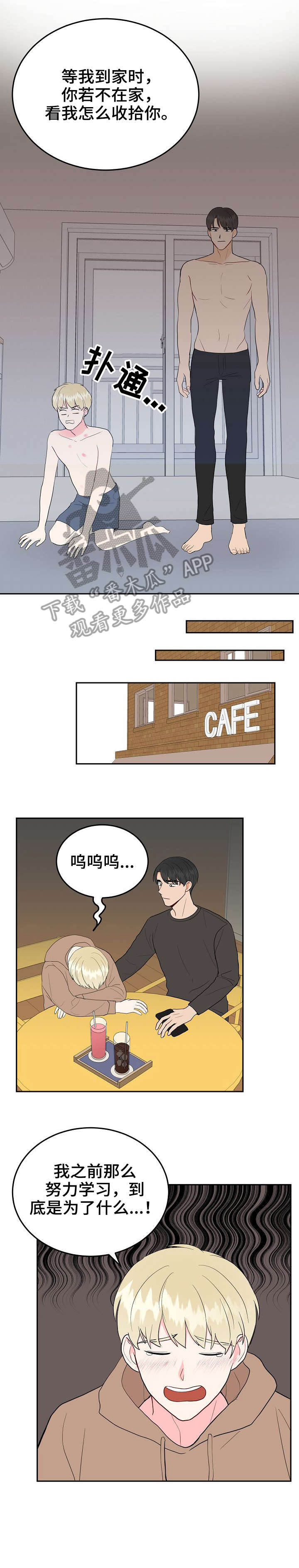 第31章：大嗓门7