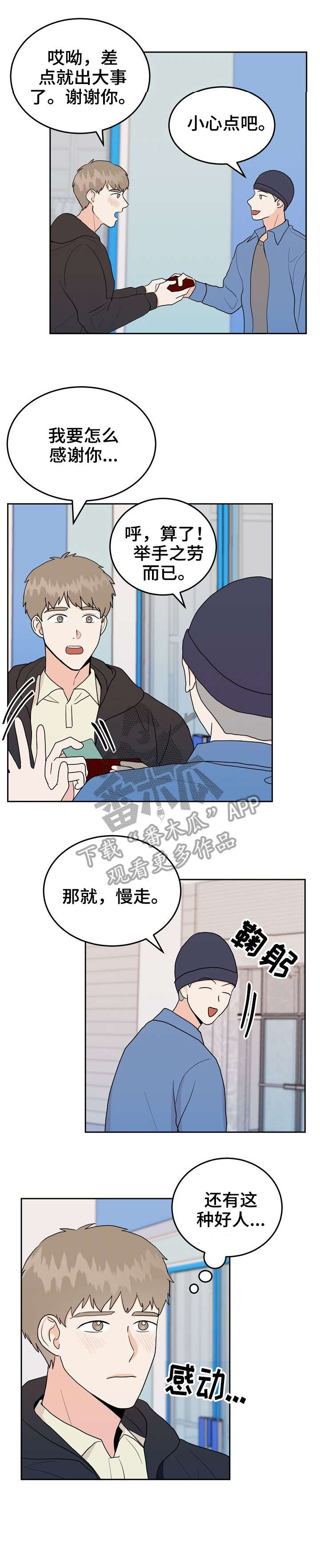 第32章：好人5