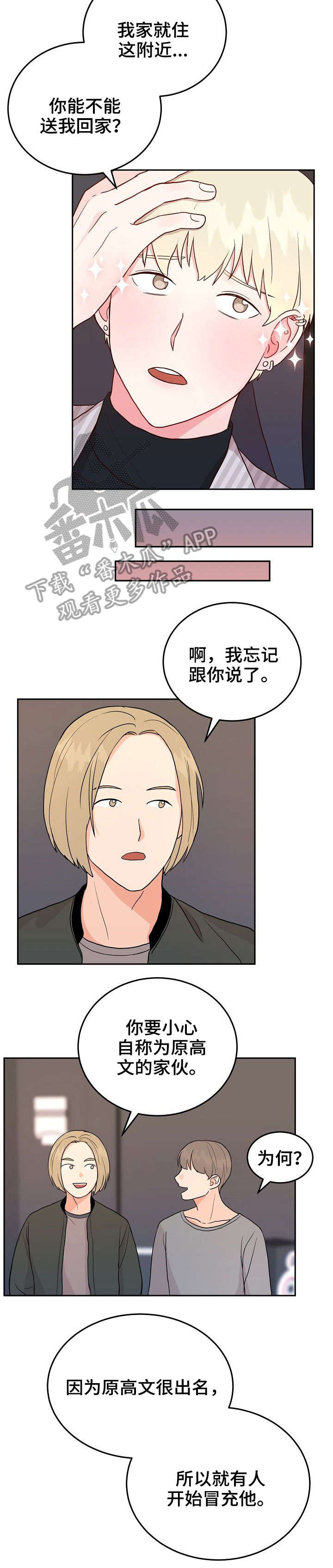 第5章：男神8