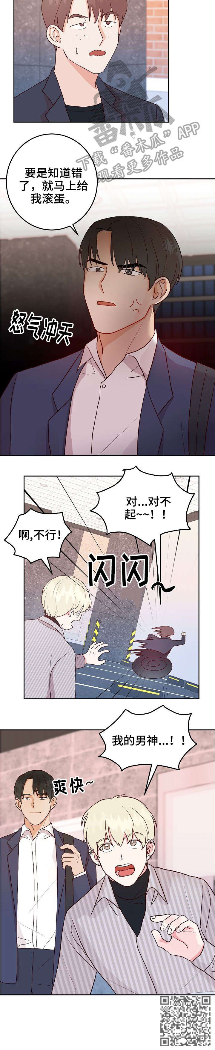 第5章：男神13