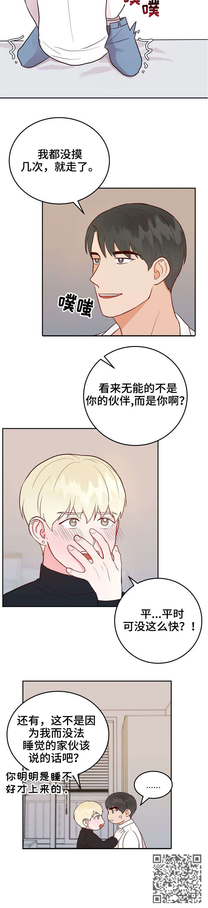 第6章：快12
