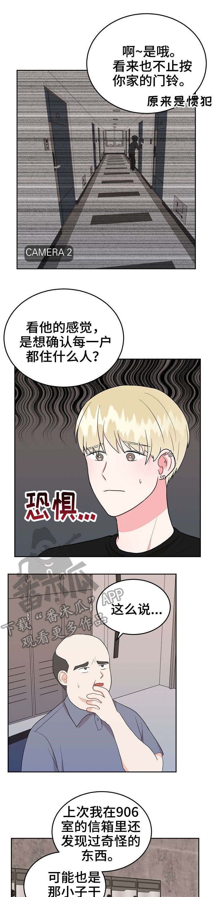 第22章：去我家8