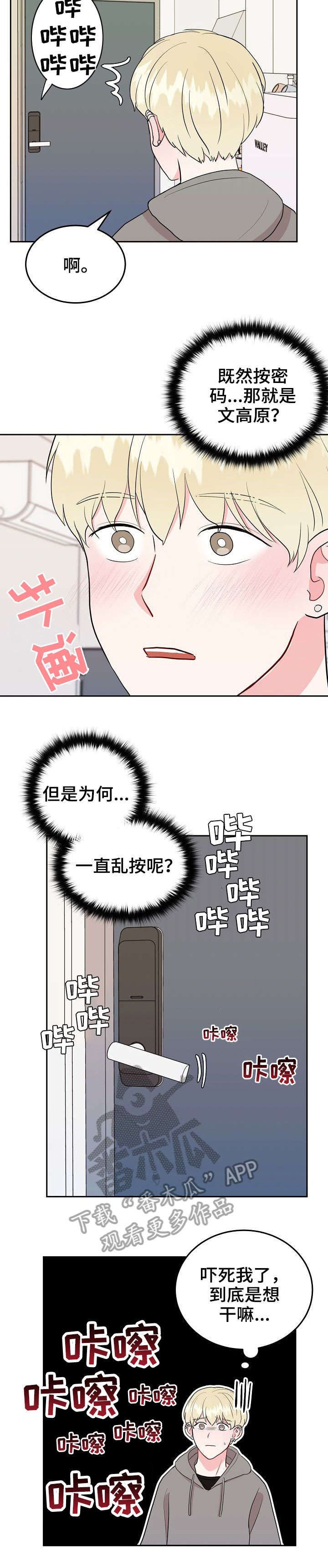 第17章：没空6