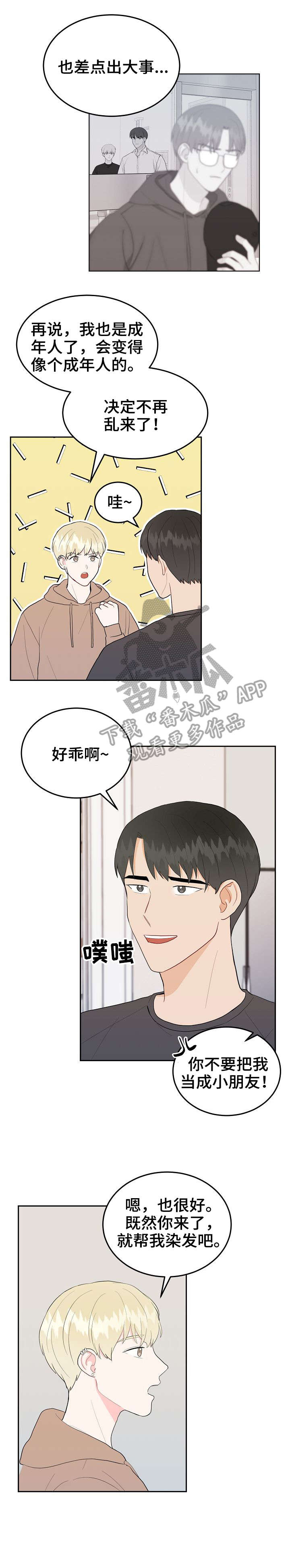第28章：受伤6